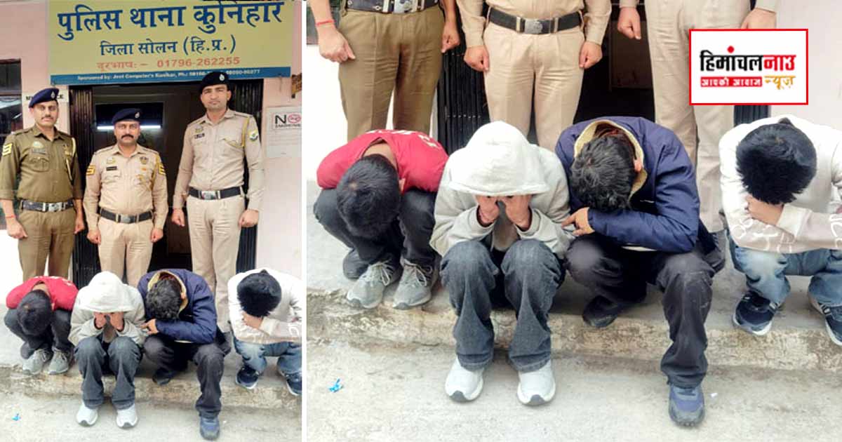 NDPS / कुनिहार में आल्टो कार से 3.83 ग्राम चिट्टा बरामद, चार युवक पुलिस गिरफ्त में