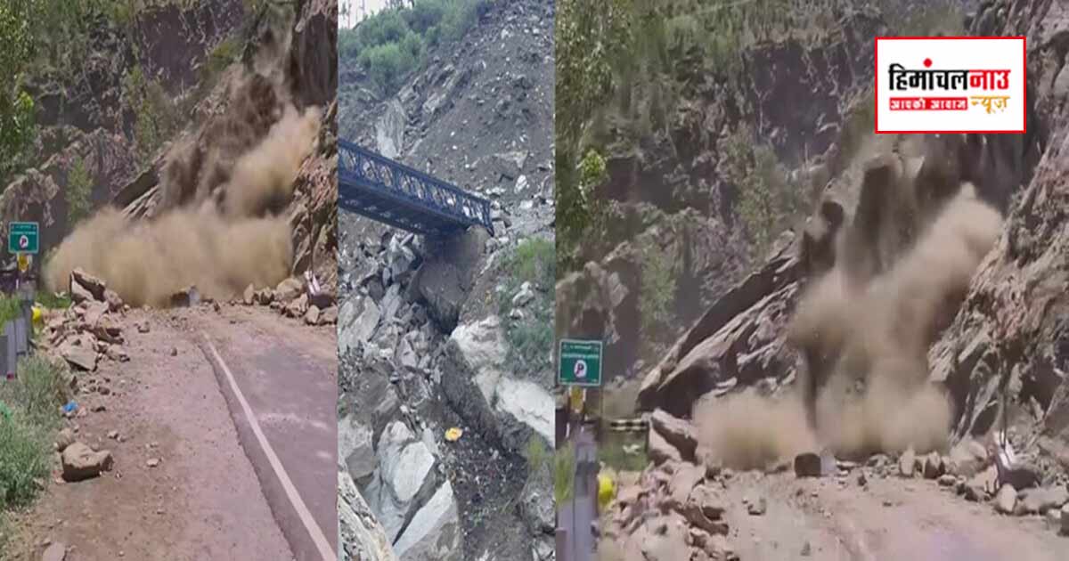 Landslide / लाहौल में भूस्खलन से जाहलमा पुल क्षतिग्रस्त, उदयपुर का केलांग और मनाली से संपर्क प्रभावित