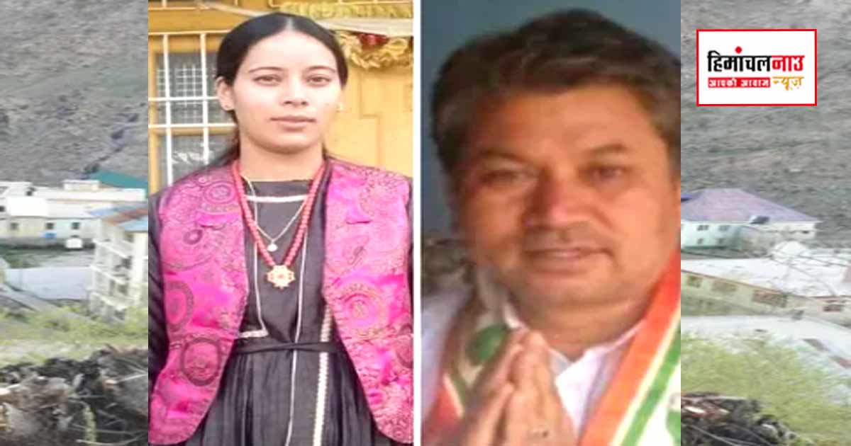 हिमाचल पंचायत चुनाव: लाहुल की मालंग पंचायत में सर्वसम्मति से निर्विरोध चुने गए प्रतिनिधि