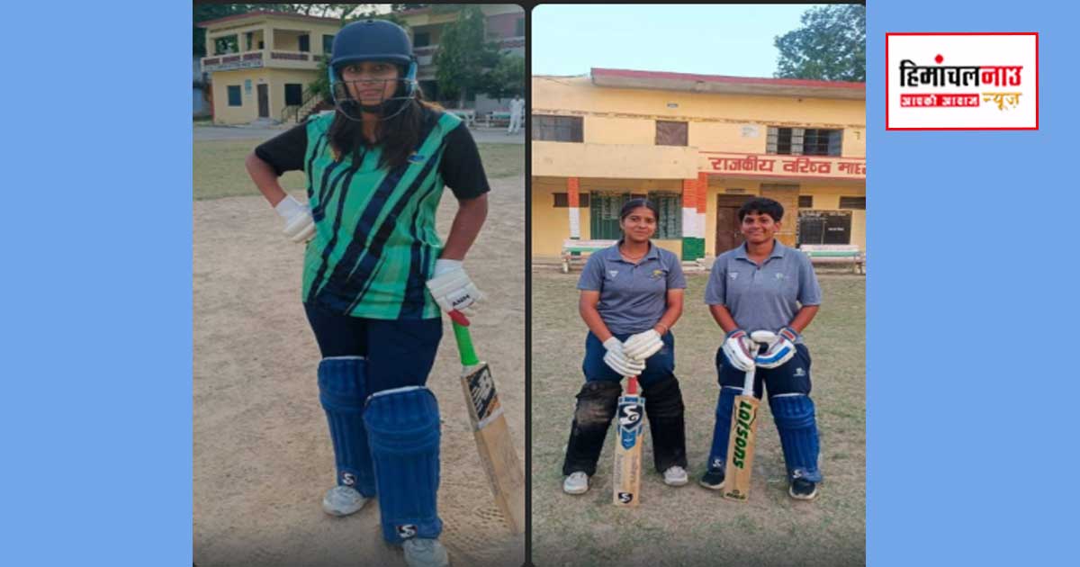 उप-केंद्र लठियाणी की तीन खिलाड़ी एचपीसीए सीनियर महिला क्रिकेट टीम में चयनित