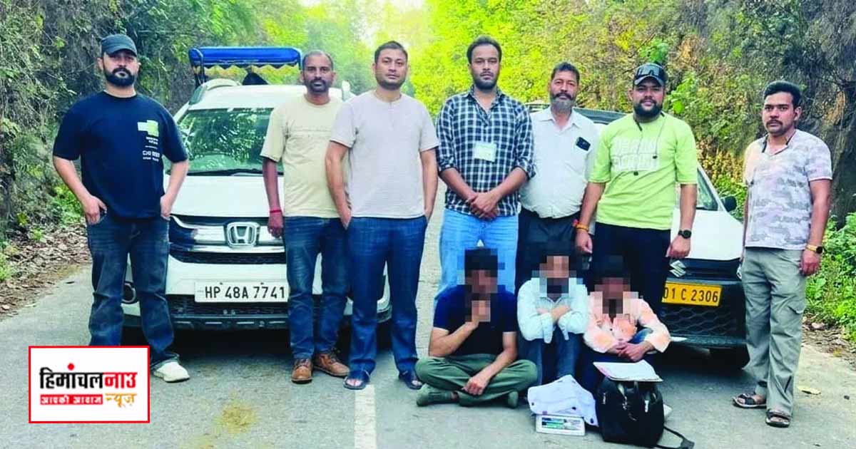 NDPS / नूरपुर में नाकाबंदी के दौरान 1.340 किलो चरस बरामद, चंबा के तीन आरोपी गिरफ्तार