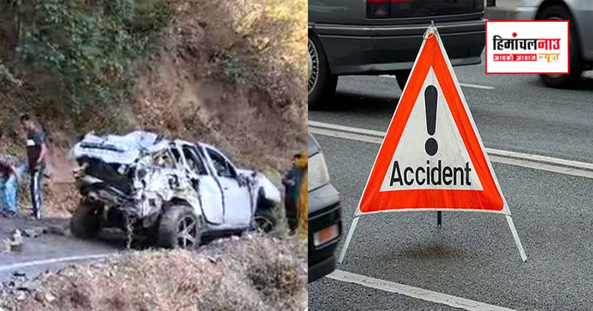 Accident / सोलन के परवाणू में कार खाई में गिरी, 26 वर्षीय युवक की मौत और तीन घायल