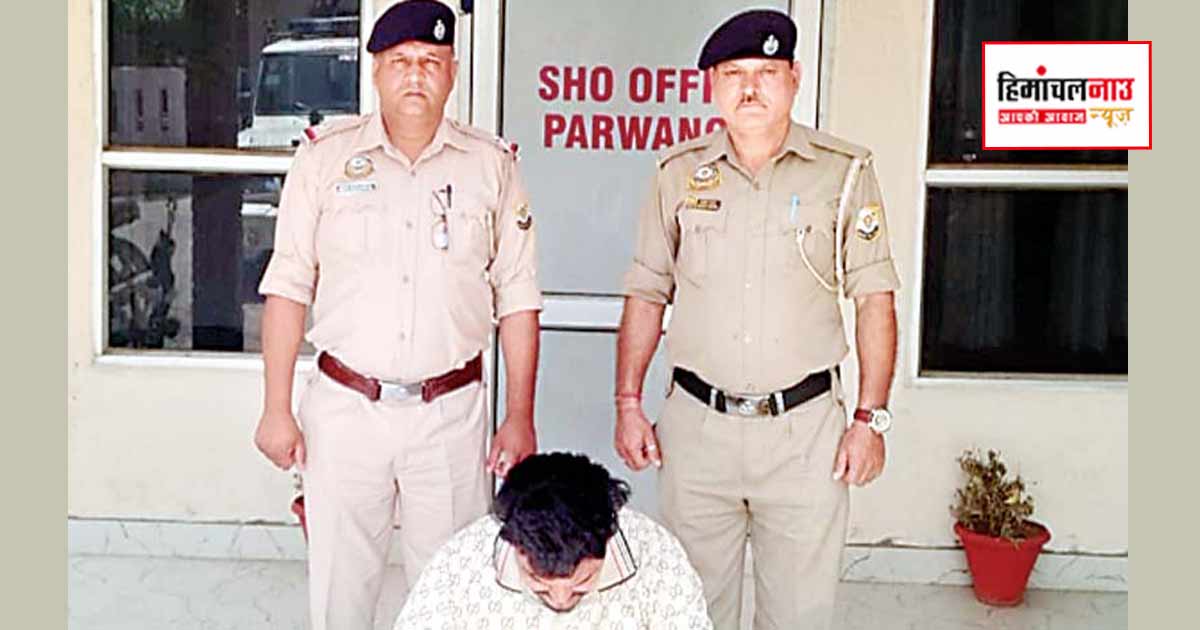 NDPS / परवाणू पुलिस ने चिट्टा तस्करी मामले में पंजाब के एक और आरोपी को गिरफ्तार किया