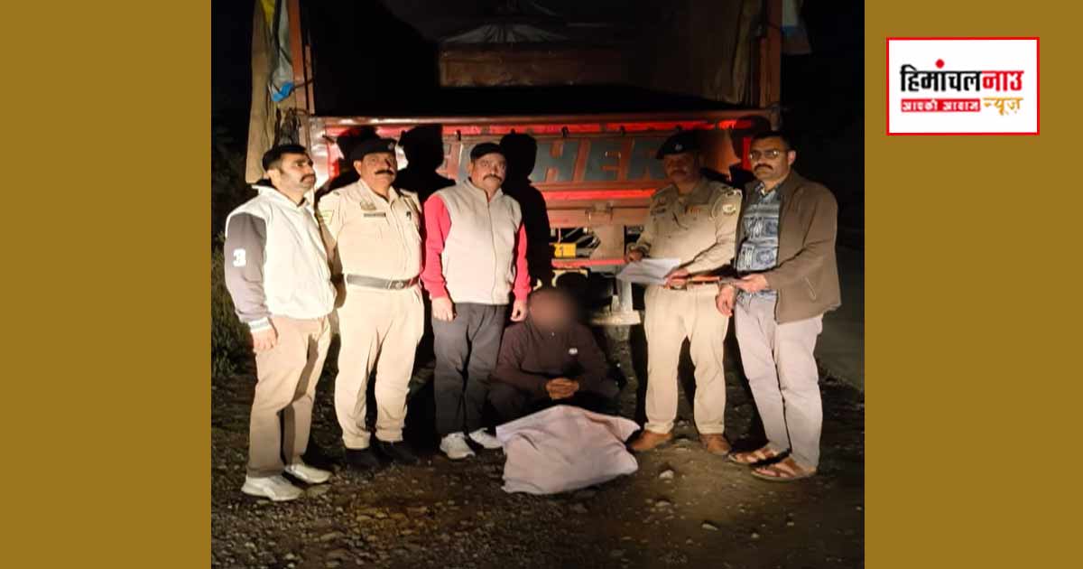NDPS / ट्रक से 9.346 किलो चूरापोस्त बरामद, चालक गिरफ्तार