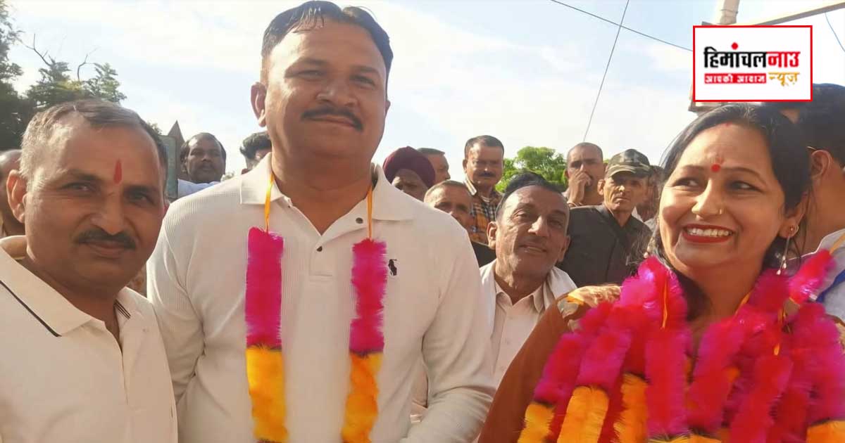 Election / काला अंब वार्ड में रीना रानी की ऐतिहासिक जीत, 2414 वोट लेकर बनीं पंचायत समिति सदस्य