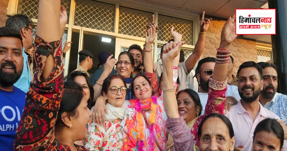 Election / नाहन वार्ड नंबर-5 अमरपुर से भाजपा समर्थित सीमा अत्री ने बड़ी जीत दर्ज की