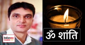शिमला में नगर निगम अधिकारी ने दी जान, पुलिस ने मामला दर्ज कर शुरू की जांच