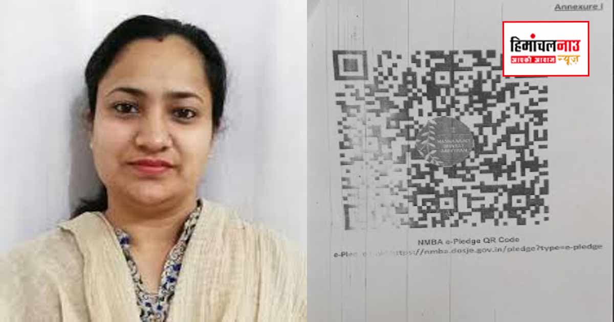 सिरमौर में नशा मुक्त भारत अभियान को लेकर उपायुक्त ने लोगों से ई-शपथ लेने की अपील की