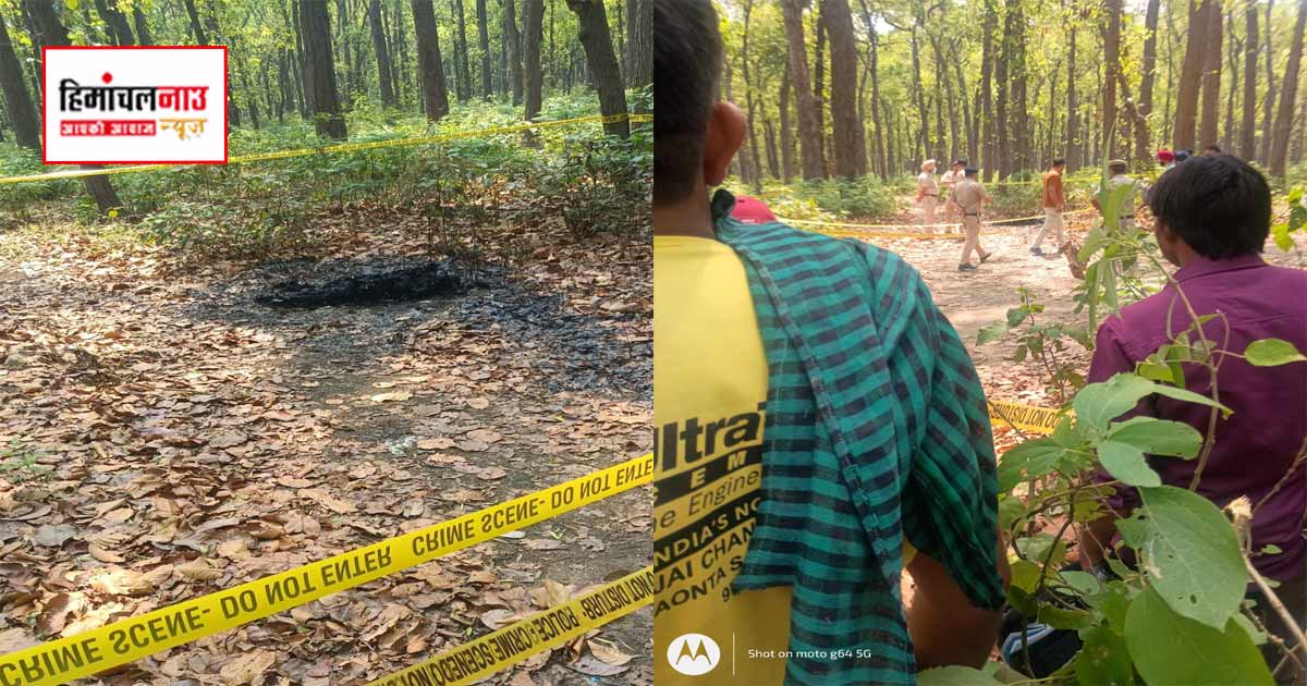सिरमौर के जंगल में मिली महिला की जली लाश, खौफनाक वारदात से दहला इलाका