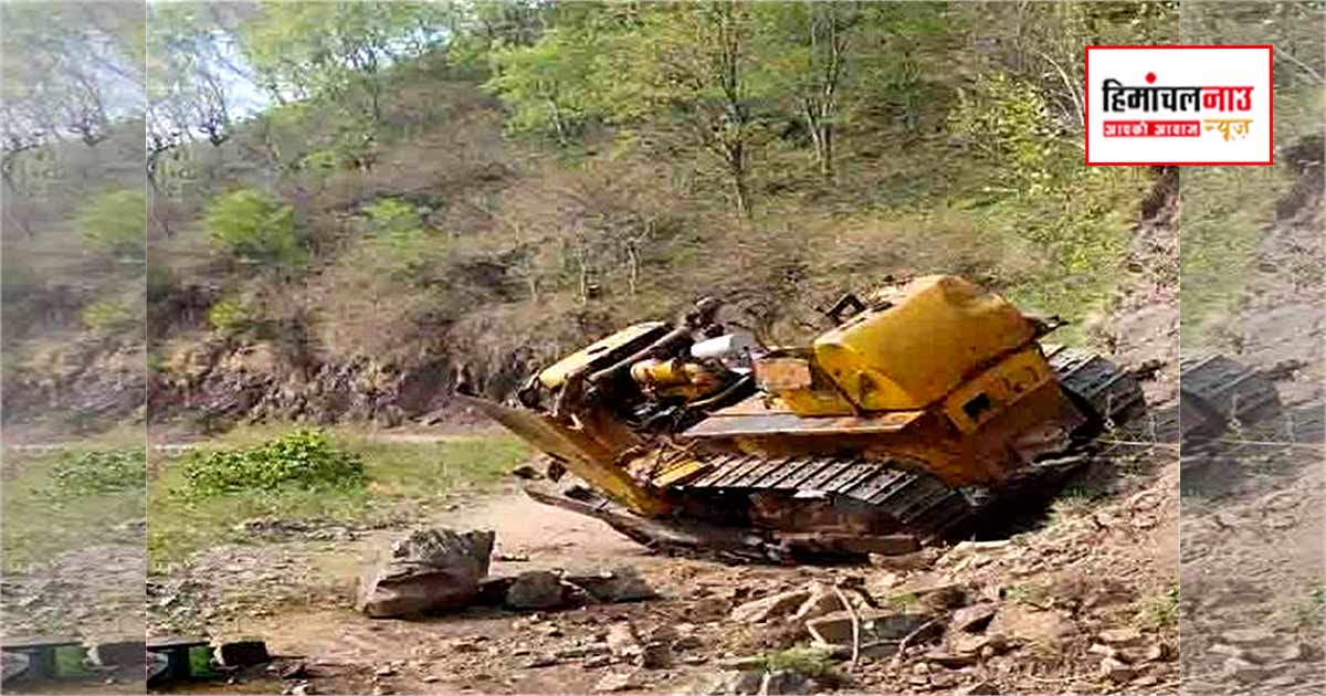 Accident / सोलन में सड़क कार्य के दौरान खाई में गिरा PWD का बुलडोजर, चालक की मौके पर मौत