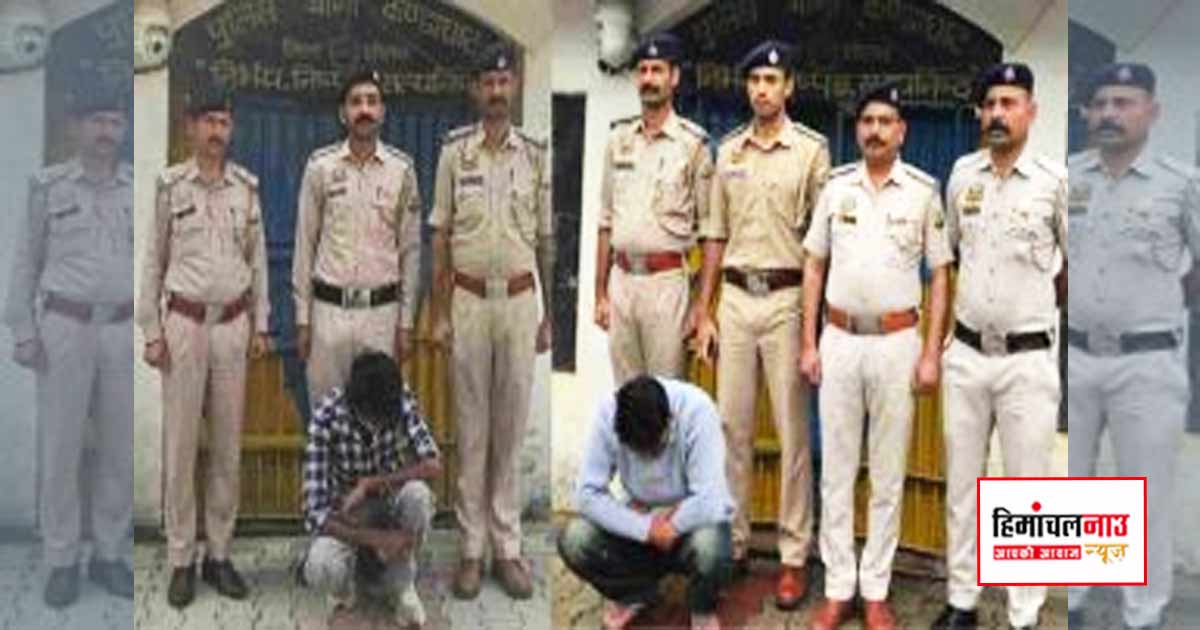 NDPS / सोलन में चिट्टा तस्करी मामले में पंजाब से सप्लायर गिरफ्तार, पहले भी PIT NDPS में बंद रह चुका आरोपी