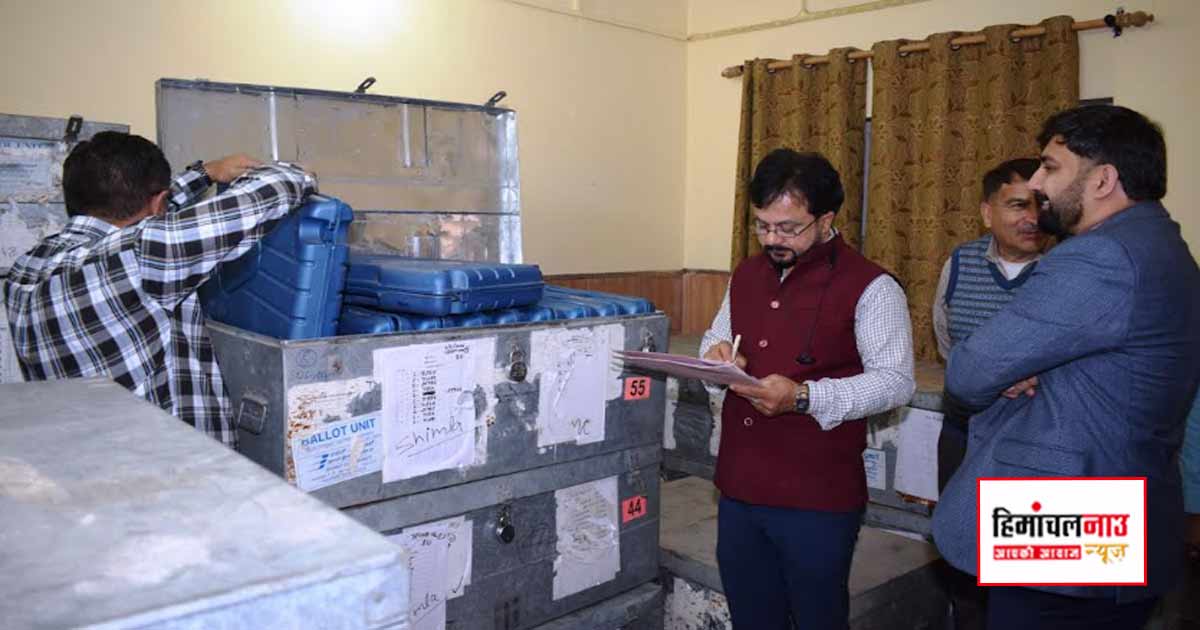 सोलन नगर निगम चुनाव के लिए 30 ईवीएम मशीनें सुरक्षा के साथ भंडारण कक्ष में रखवाई गईं