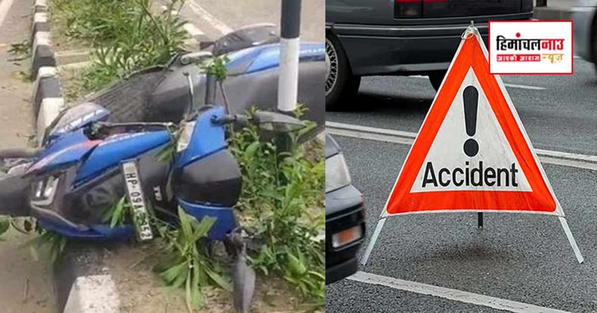 Accident / कंडाघाट में डिवाइडर से टकराई स्कूटी, 21 वर्षीय युवक की मौत