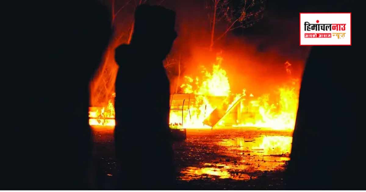 हादसा / ऊना के बसाल गांव में आग लगने से 76 झुग्गियां प्रभावित, प्रवासी मजदूरों को हुआ लाखों का नुकसान