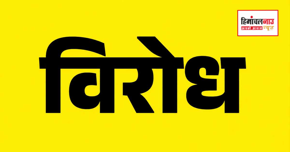 चुनाव ड्यूटी में खाना बनाने के आदेश का आंगनवाड़ी यूनियन ने किया कड़ा विरोध