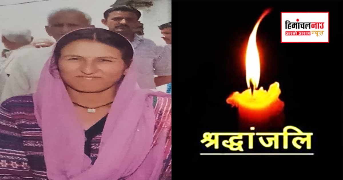 शादी समारोह में नाचते वक्त महिला को आया हार्ट अटैक, 3 बच्चों के सिर से उठ गया मां का साया, इलाके में शोक