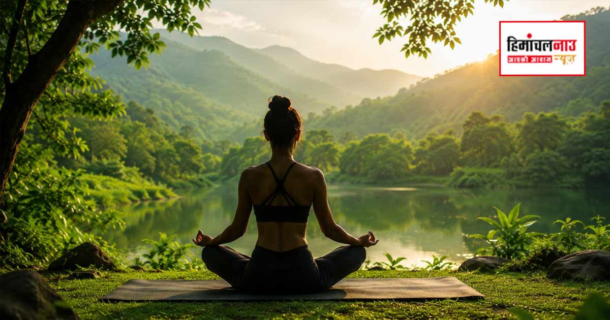 Yoga Day / हिमाचल में 100 दिन के निःशुल्क ऑनलाइन योग सत्र शुरू, 27 मई को विश्व रिकॉर्ड प्रयास