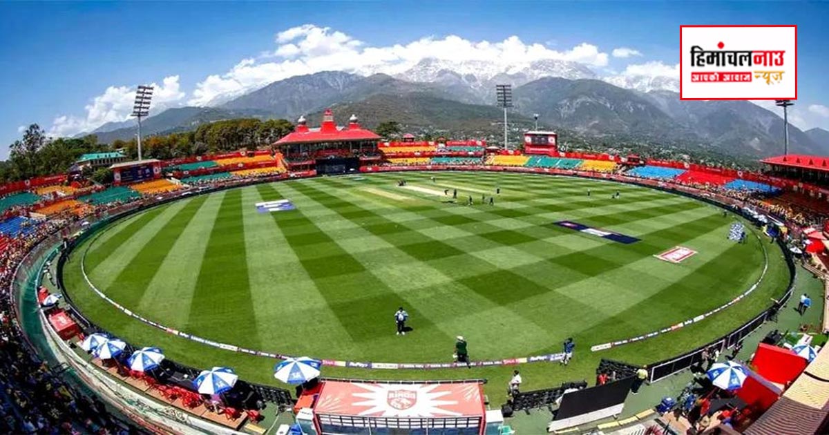 Cricket Match / भारत-अफगानिस्तान वनडे के दौरान धर्मशाला में पैराग्लाइडिंग और हवाई गतिविधियों पर रोक
