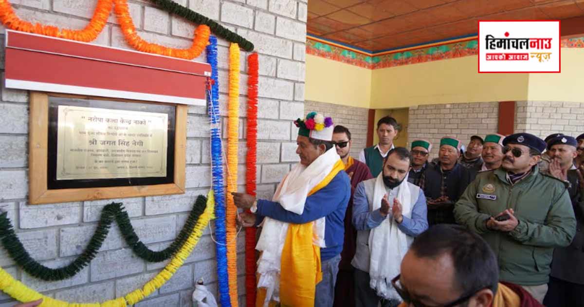 नाको में सरकार गांव के द्वार कार्यक्रम आयोजित, राजस्व मंत्री ने किया कला मंच का उद्घाटन