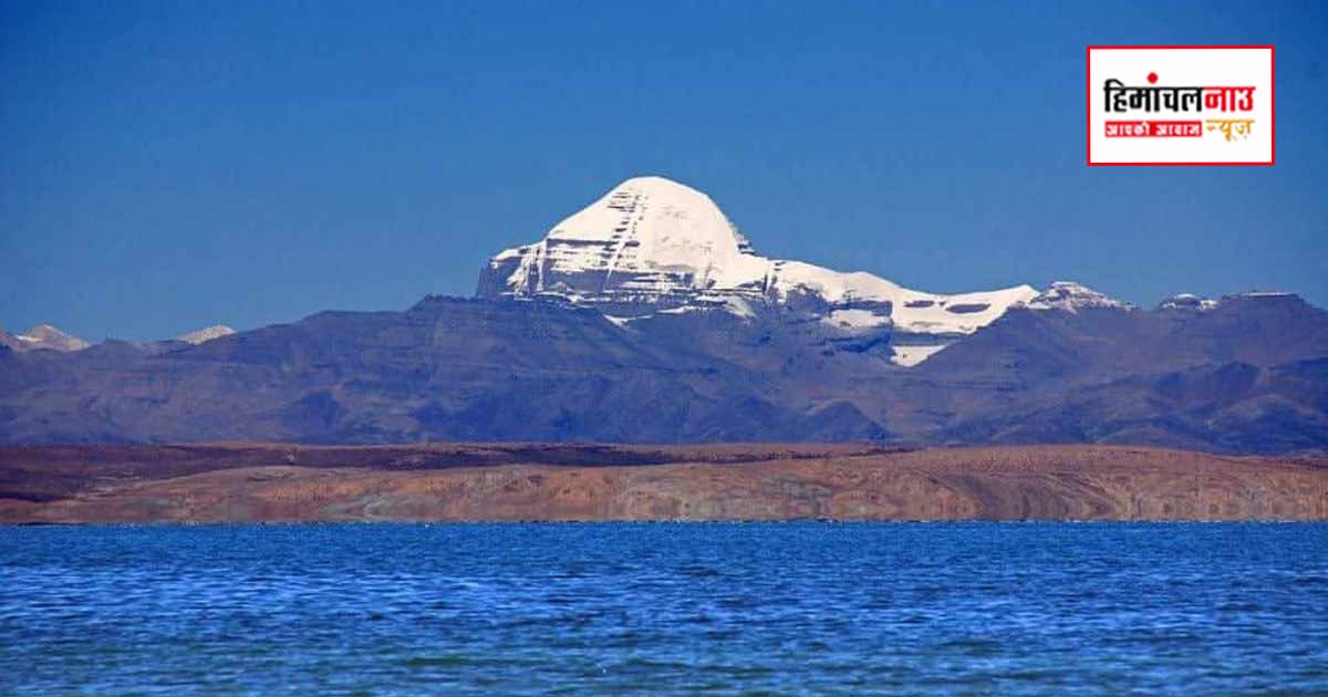 Alert / कैलाश मानसरोवर यात्रा के लिए आधिकारिक पंजीकरण प्रक्रिया संबंधी विदेश मंत्रालय की चेतावनी