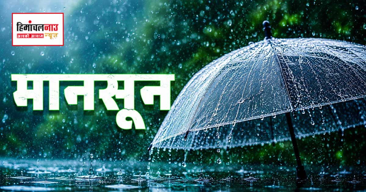 Monsoon Management / मानसून से पहले कांगड़ा प्रशासन ने तैयारियों की समीक्षा की, आपदा प्रबंधन के लिए नोडल अधिकारी होंगे नियुक्त