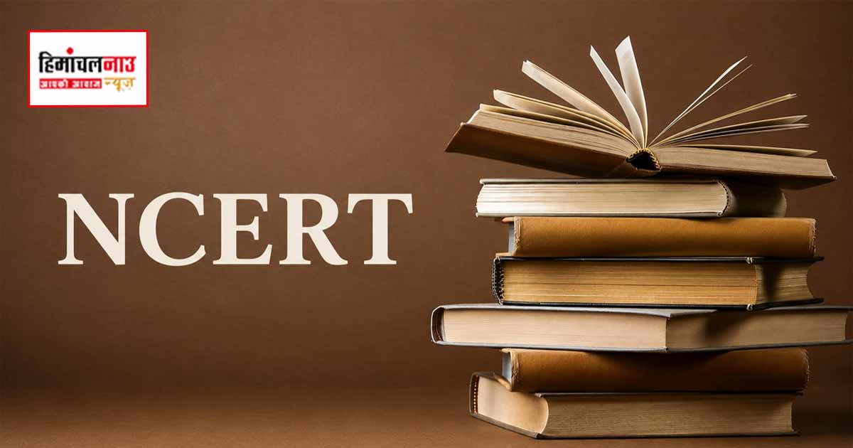NCERT / कक्षा 9 के सामाजिक विज्ञान पाठ्यक्रम में शामिल हुआ 1975-77 के आपातकाल का अध्याय