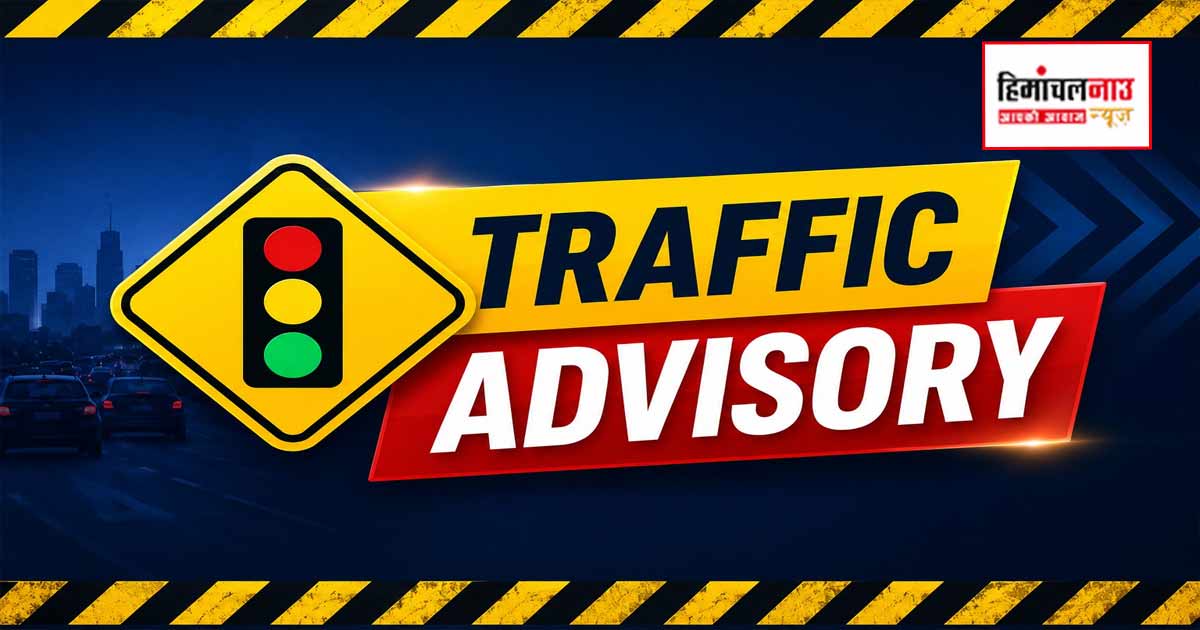 Traffic Advisory / मानसून के दौरान तेज रफ्तार और ओवरटेकिंग से बचें, ट्रैफिक पुलिस ने जारी की एडवाइजरी