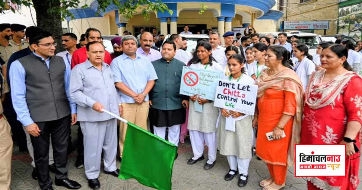 अंतरराष्ट्रीय मादक पदार्थ निषेध दिवस पर चंबा में एंटी-चिट्टा जागरूकता रैली आयोजित