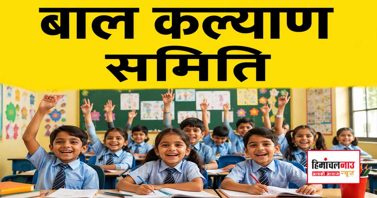 स्कूली छात्रों से मारपीट के मामलों पर बाल कल्याण समिति ने मांगी स्टेट्स रिपोर्ट