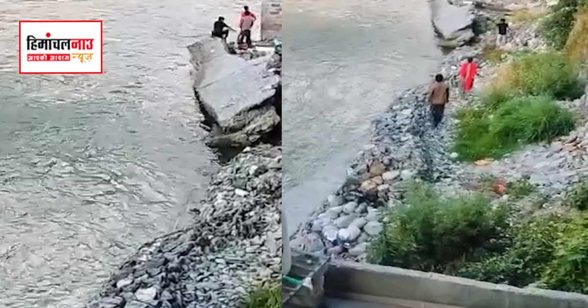 कुल्लू में ब्यास नदी में बहा पंजाब का युवक, दो लोगों को बचाने के दौरान हुआ हादसा