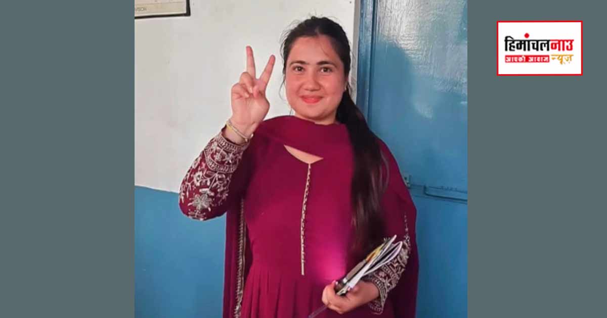 Election Result / 25 वर्षीय निर्दलीय उम्मीदवार ने 3557 मतों से दर्ज की शानदार जीत, भविष्य की राजनीति में बढ़ी संभावनाओं पर शुरू हुई चर्चा