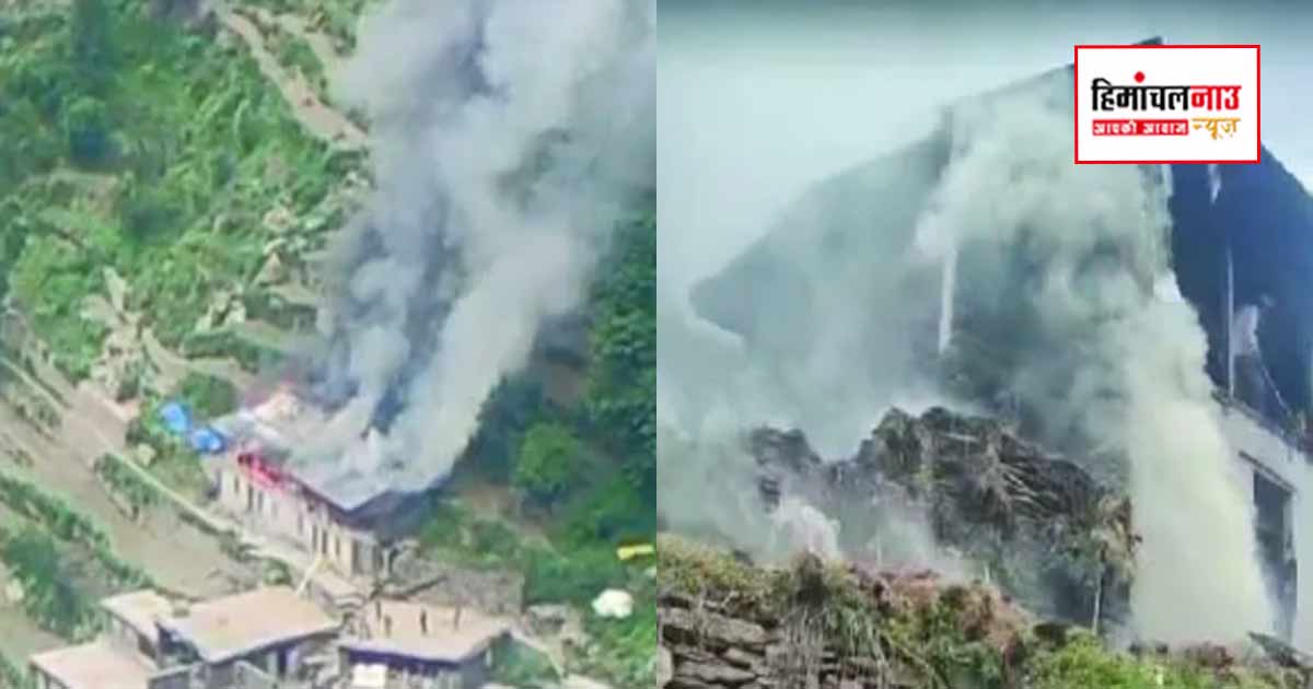 Fire / चुराह के बलियास गांव में दो मंजिला मकान में आग, संपत्ति को नुकसान