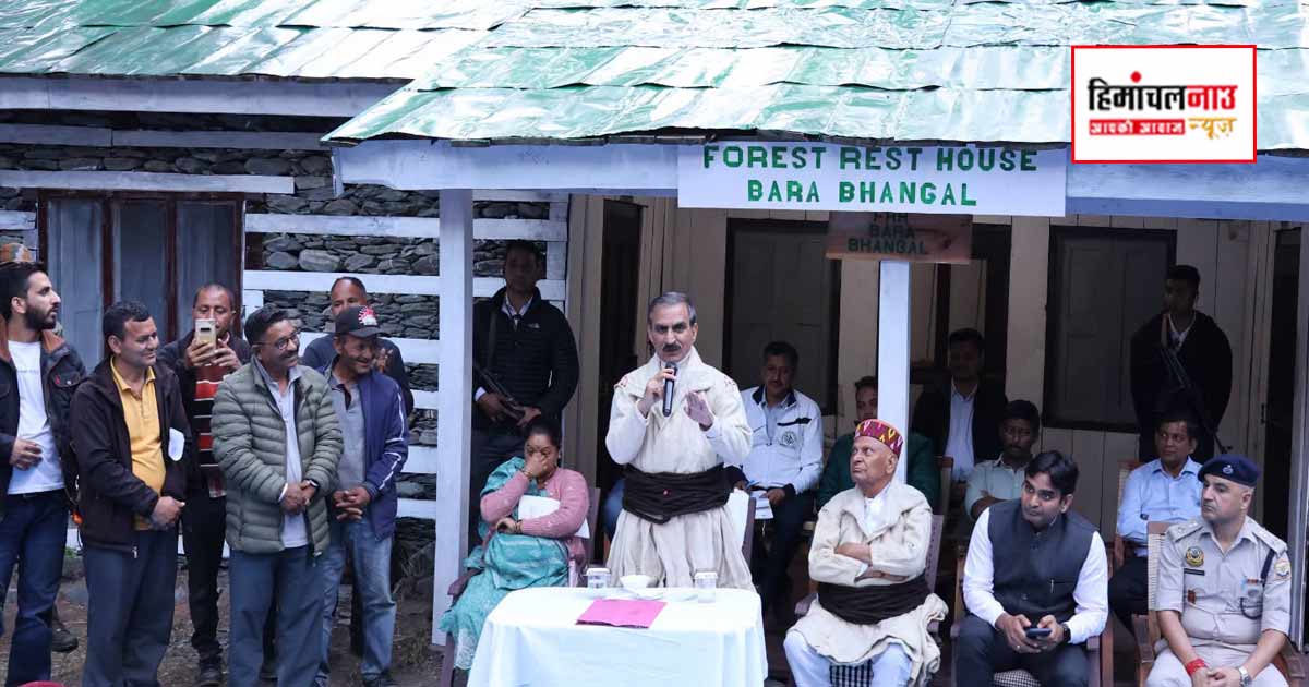 मुख्यमंत्री सुक्खू ने बड़ा भंगाल के लिए विभिन्न विकास योजनाओं और पात्र महिलाओं को 1500 रुपये देने की घोषणा की