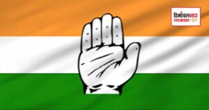 धर्मशाला, सोलन और मंडी नगर निगम चुनाव परिणामों की समीक्षा के लिए कांग्रेस ने बनाई फैक्ट फाइंडिंग कमेटियां