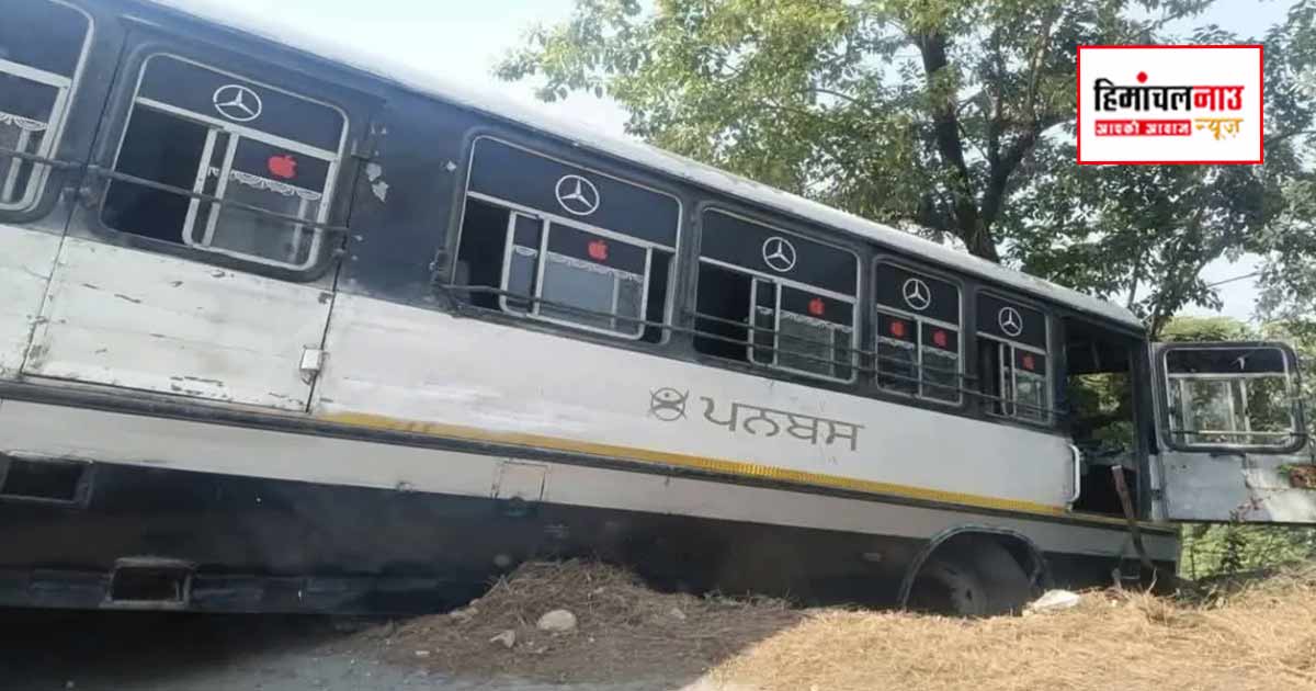 Accident / धर्मशाला में ब्रेक फेल होने पर सड़क से नीचे उतरी पंजाब रोडवेज बस, कोई जनहानि नहीं