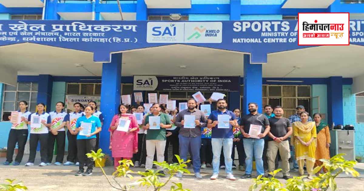 अंतरराष्ट्रीय नशा निरोधक दिवस पर एसएआई धर्मशाला में जागरूकता कार्यक्रम आयोजित