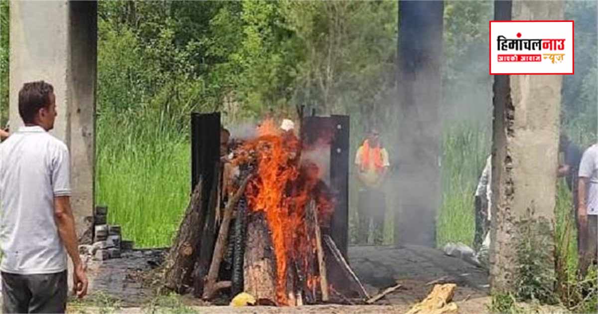 मर्चेंट नेवी अधिकारी आदित्य शर्मा का अंतिम संस्कार संपन्न, प्रशासनिक अधिकारियों ने दी श्रद्धांजलि