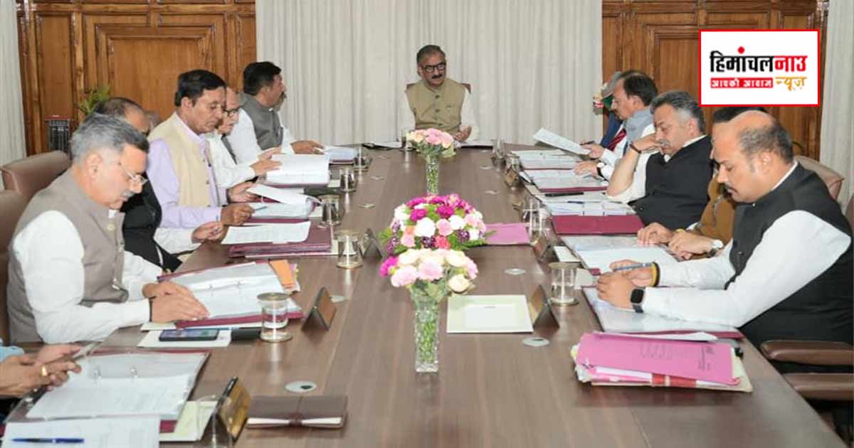 हिमाचल मंत्रिमंडल ने भर्ती, स्वास्थ्य सेवाओं और किसान राहत से जुड़े कई प्रस्तावों को मंजूरी दी