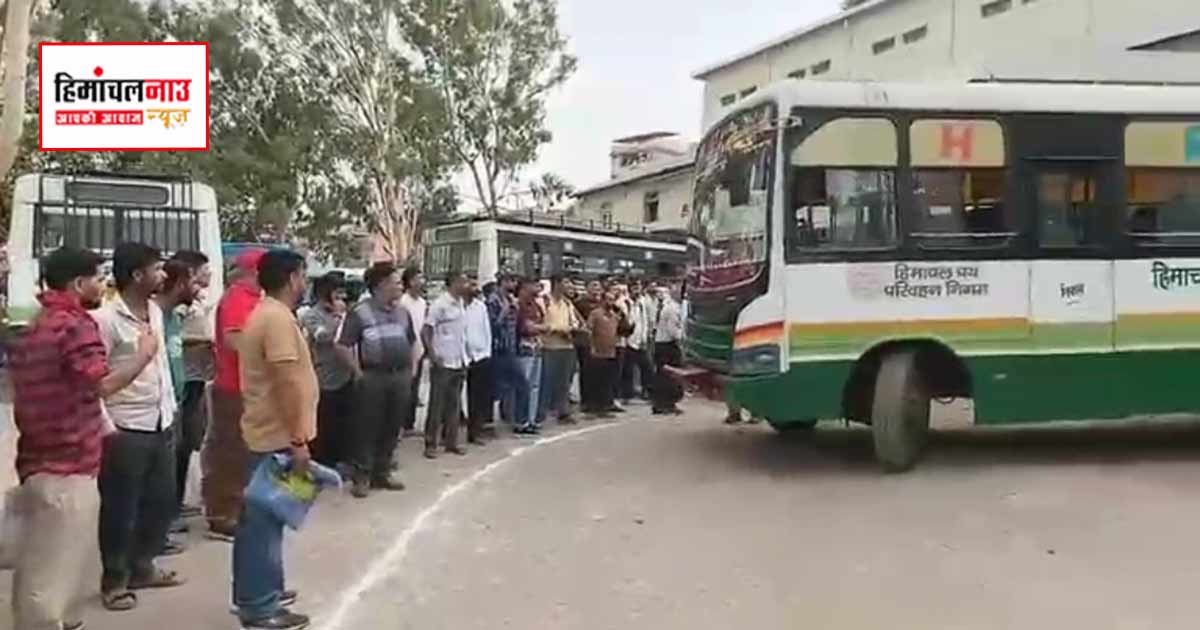 HRTC / दिहाड़ी पर बस चलाने के लिए 310 आवेदन, ट्रायल में 15 चालक पास