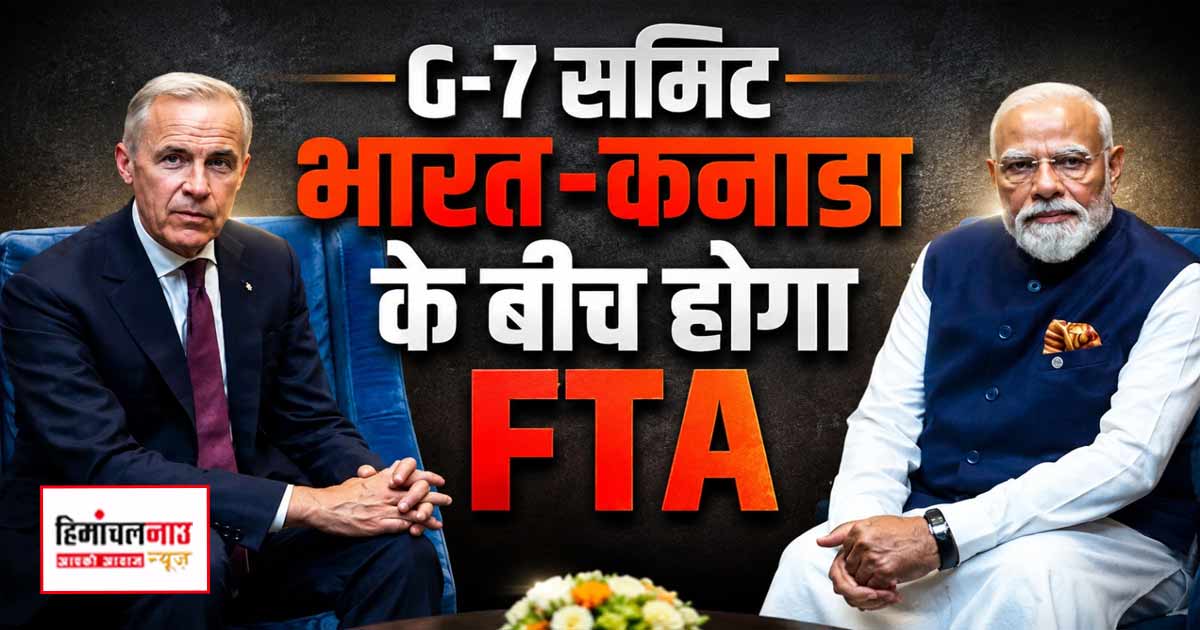 G7 Summit / भारत-कनाडा ने 2026 में एफटीए वार्ता पूरी करने पर जताई सहमति, पीएम मोदी और कार्नी की बैठक