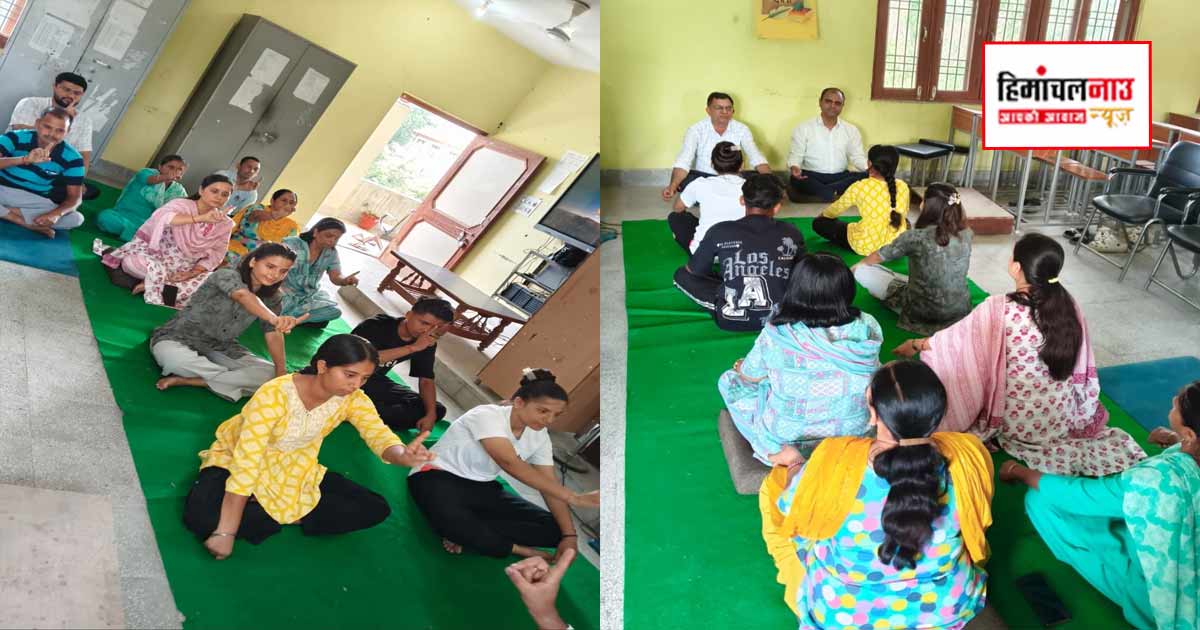 Yoga Day / राजकीय महाविद्यालय चौकीमन्यार में अंतर्राष्ट्रीय योग दिवस उत्साहपूर्वक मनाया गया