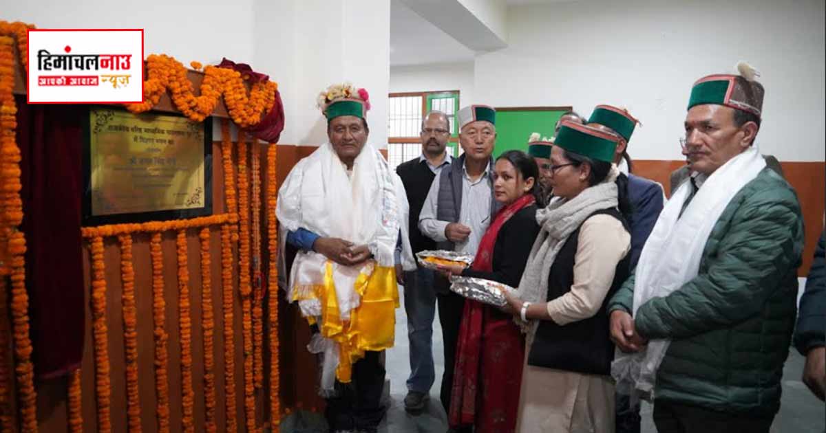 किन्नौर में जगत सिंह नेगी ने कई विकास कार्यों का किया लोकार्पण, भूमिहीनों को भूमि उपलब्ध कराने पर दिया जोर
