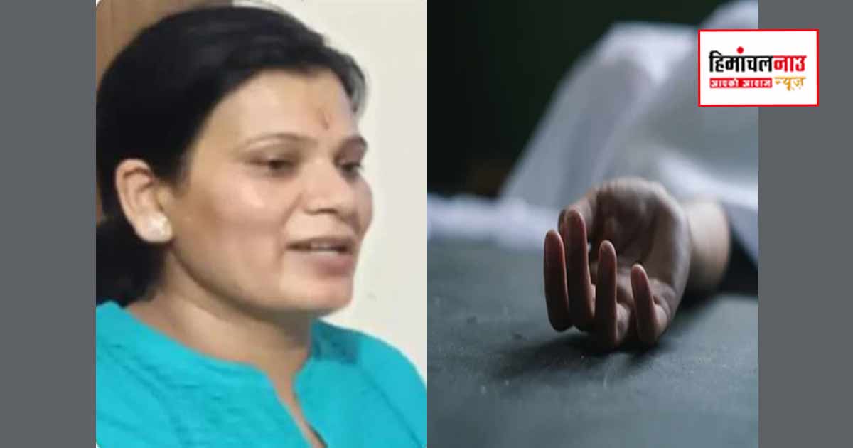 कालका में JBT शिक्षिका की मृत्यु मामले में पति के खिलाफ केस दर्ज, जांच जारी