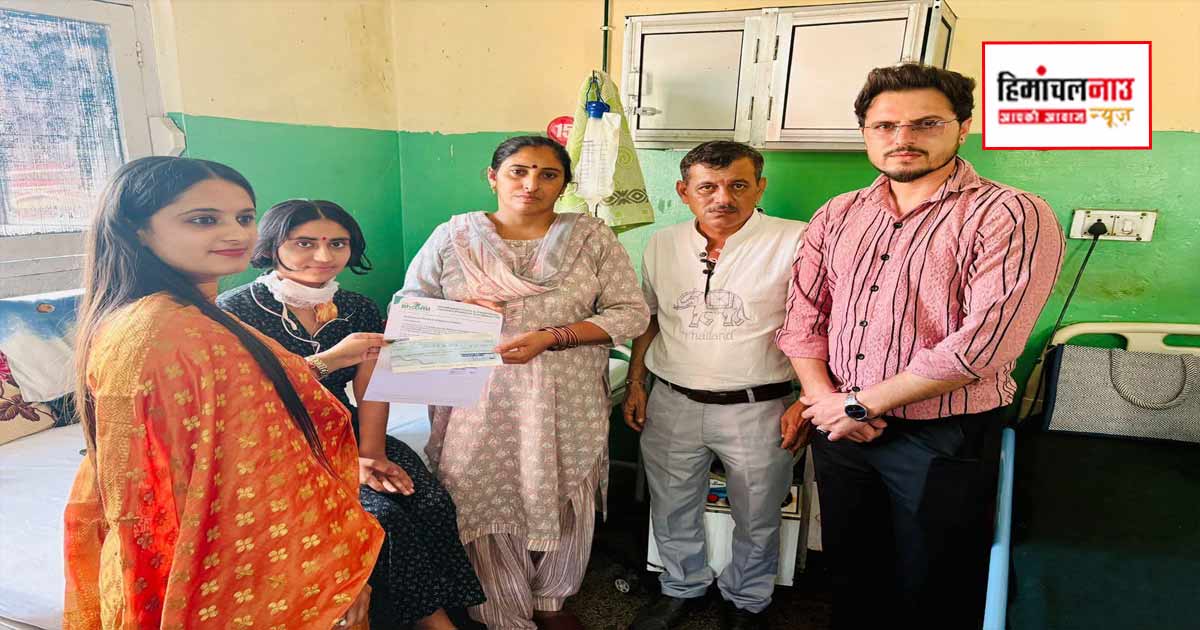 सिरमौर की बेटी ज्योति के उपचार को मिला सहारा, एफपीओ ने दिया 10 हजार रुपये का आर्थिक सहयोग