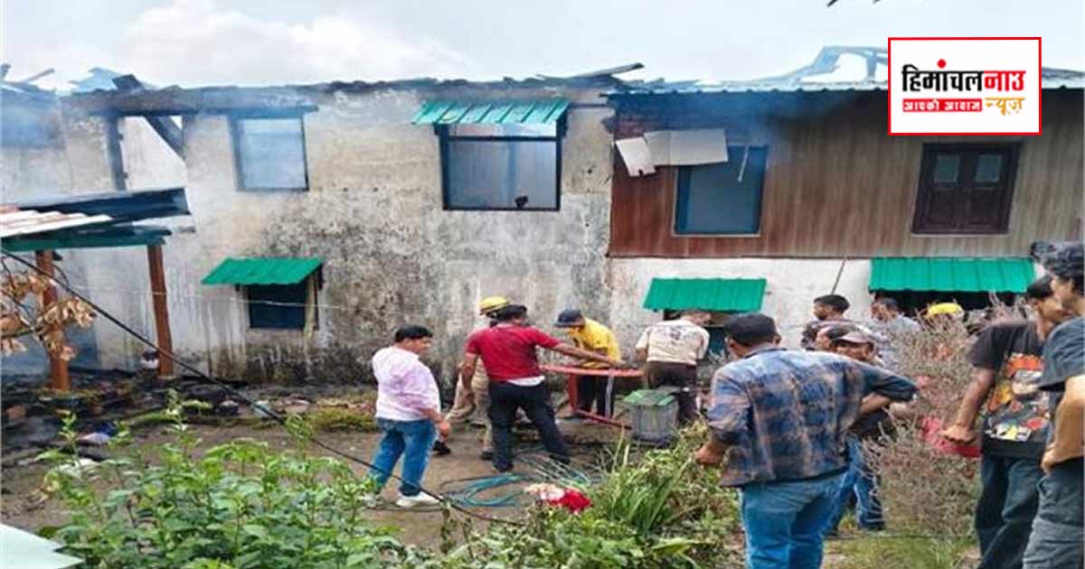 कांगड़ा के बीड़ क्षेत्र में चार मकान आग से प्रभावित, प्रशासन ने शुरू किया नुकसान आकलन