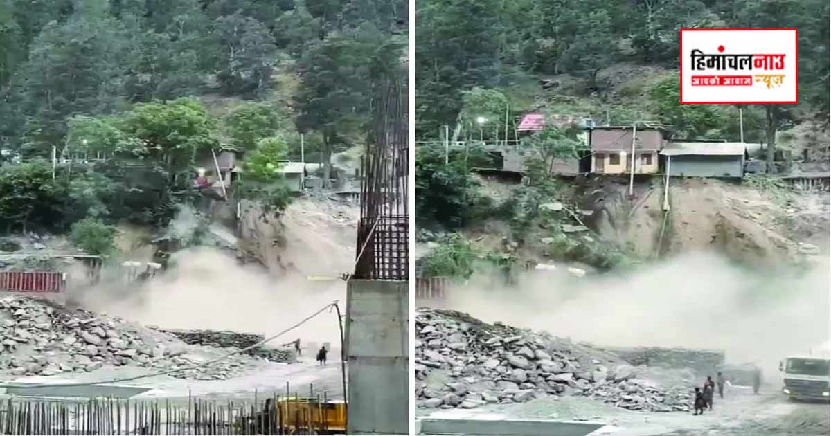 Landslide / किन्नौर के शोंगटोंग प्रोजेक्ट क्षेत्र में भूस्खलन, बैराज निर्माण स्थल को पहुंचा नुकसान