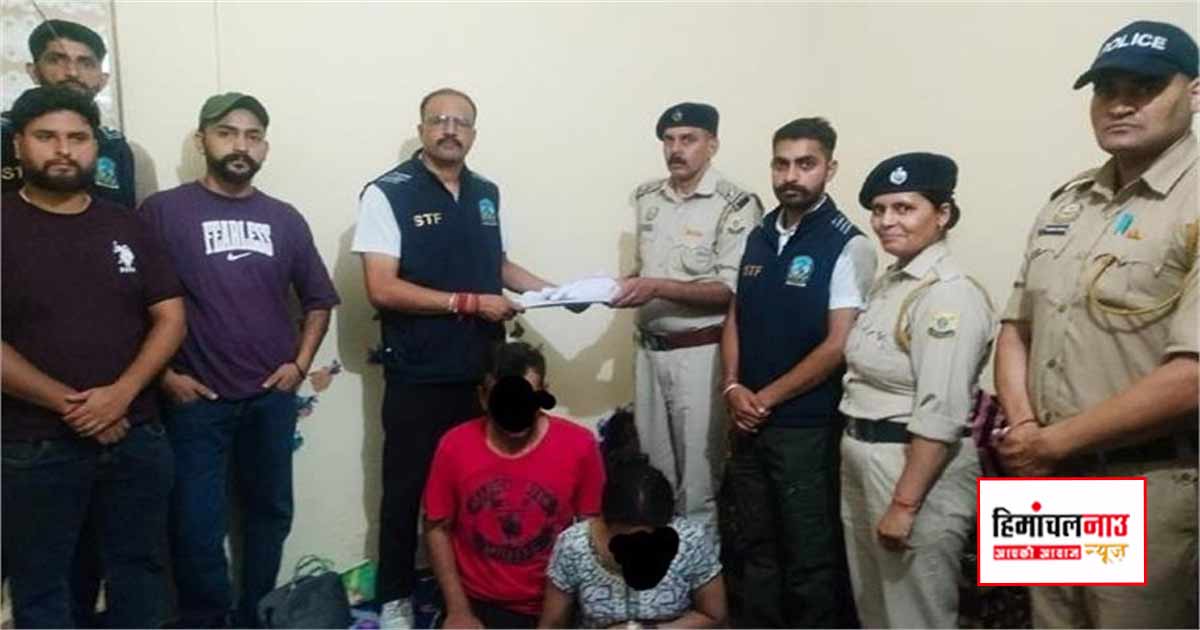 NDPS / मंडी के परमार कॉलोनी में किराये के कमरे से 20 ग्राम चिट्टा बरामद, दंपति गिरफ्तार