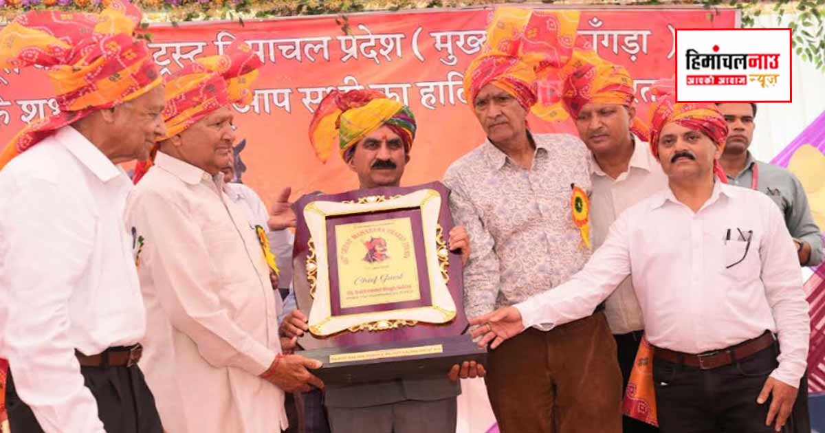 कांगड़ा में महाराणा प्रताप जयंती समारोह में मुख्यमंत्री ने इंडोर स्टेडियम के लिए एक करोड़ रुपये देने की घोषणा