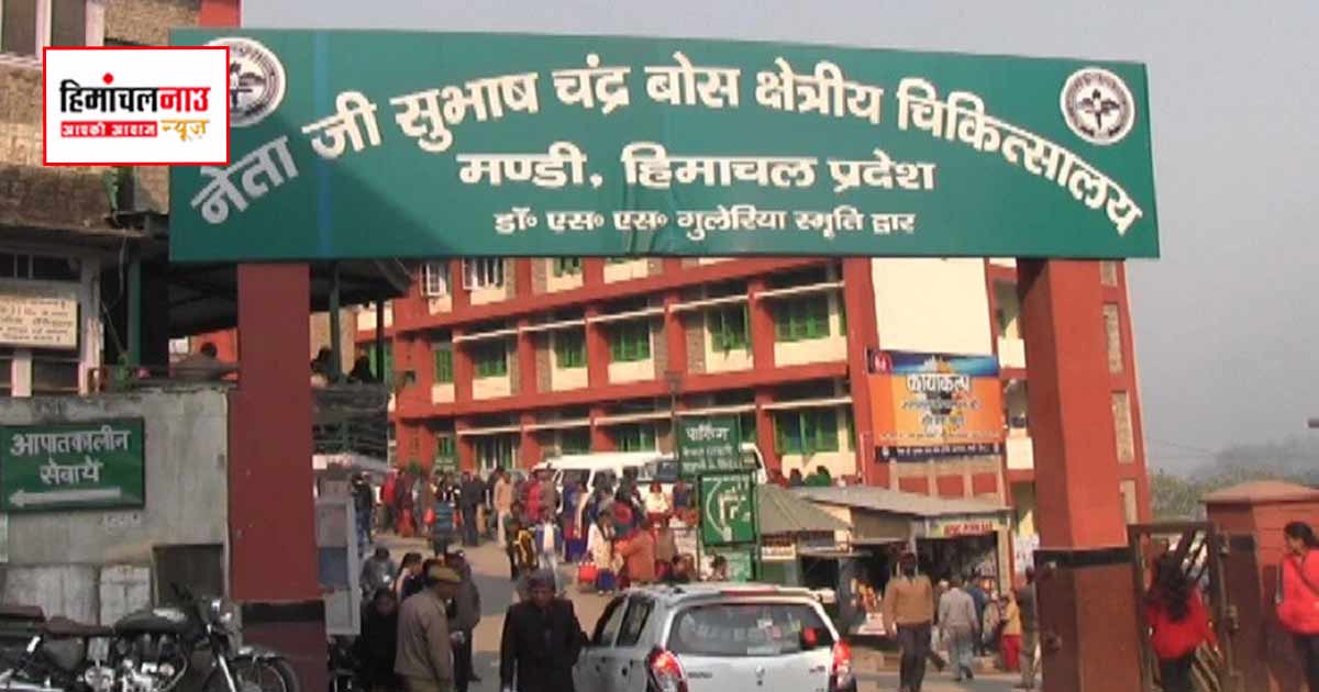 मंडी जोनल अस्पताल में OPD पर्ची शुल्क 10 रुपये तय, कैशलैस भुगतान के निर्देश जारी