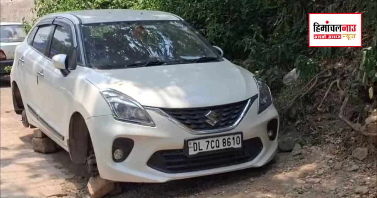 Crime / नाहन शहर में गाड़ियों के टायर चुराने वाला गिरोह सक्रिय, एक महीने में 5 से अधिक गाड़ियों के टायर चोरी